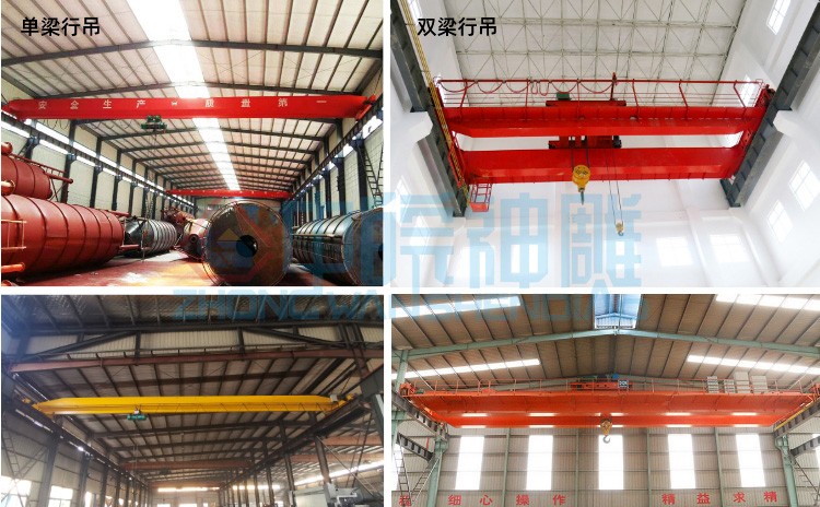 行吊是什么？行吊圖片告訴你！