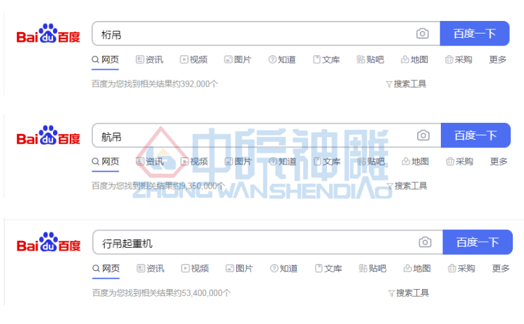 桁吊、航吊、行吊